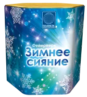 Зимнее сияние