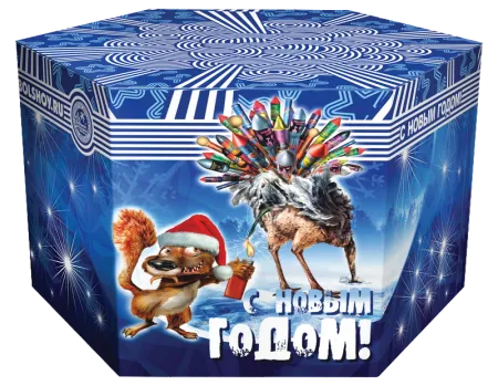 С Новым годом 37