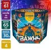 Отважный