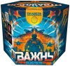 Отважный