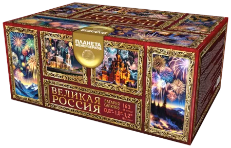 Великая Россия
