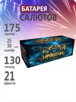 Королевский 