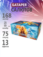 Властелин огня 