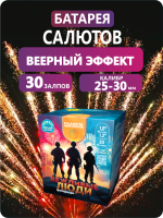 Вежливые люди 