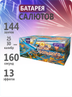 Огни Большого Города