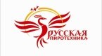 Русская Пиротехника