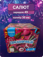 Праздничный 