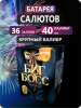 Биг Босс