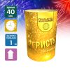 Игристый